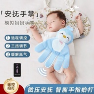 Baby Soothing Palm Baby Two Months Sleep Pat Sleep Pat Butt Sleep Pat Soothing Artifact