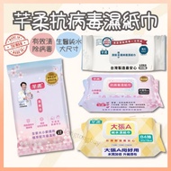 Antiviral Wet Wipes Qianrou Anti-Enterovirus Cleaning Virus Pure Water Plant Extract Thick Baby Ultr