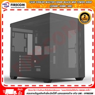 เคสคอมพิวเตอร์ CASE Cooler Master CD600 Black Mid Tower ARGB (CD600-KHNN-S00) สามารถออกใบกำกับภาษีได