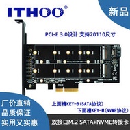 M.2 NVMe SSD NGFF轉PCIE X4轉接卡M Key-b雙接口支持20110固態