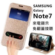 【雙開窗/支架/磁扣】三星 Galaxy Note7 N930 手機套 保護套 皮套 手機殼 保護殼 雙視窗 支架皮套