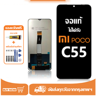 หน้าจอ LCD Xiaomi Poco C55 หน้าจอจริง 100% เข้ากันได้กับรุ่นหน้าจอ  Xiaomi Poco C55 ไขควงฟรี+กาว