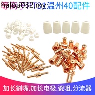 Plasma Cutting Machine Accessories LGK-40 Cutting Gun Cutting Nozzle PT31 Wenzhou 40 Extended Electr