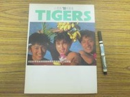 中港台明星寫真集~1989年  小虎隊 - TIGERS  寫真集   自有書保存良好 ~可合併運費