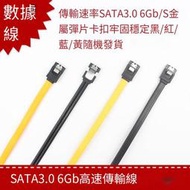 【華鐸科技】SATA6G數據線 主板硬盤光驅數據線 彎頭 直頭 帶卡扣