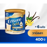 Ensure Glod 400 กรัม เอนชัวร์ โกล์ด