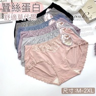 ️ Vivy peach Modal Antibacterial Bottom Silk Protein Mid-Waist M~XXL Breathable Comfortable Briefs P