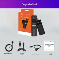 MX10-F3 Stick ใหม่ Android13.0 2GB 16GB Allwinner H313 ราคาดี Mini WiFi BT 1080P 4K ทีวี 2G + 16G TV