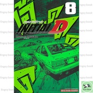 INITIAL D Book This Road I Volume 8