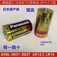 現貨.松下進口LR14.C 1.5V 2號 A98L-0031-0027 LR14C FANUC機械手電池