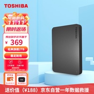 东芝(TOSHIBA) 2TB 移动硬盘 新小黑A3 USB3.2 Gen1 2.5英寸 机械硬盘 兼容Mac 轻薄便携 稳定耐用 高速传输