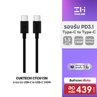 [ราคาพิเศษ 439 บ.] CUKTECH CTC620P / CTC615N / CTC615P / CTC520P / CMC615P รวมสายชาร์จ Type C 240W ส