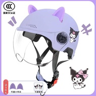 kuromi 2-15 year old children's helmet Helmet budak helmet perempuan Four Seasons universal electric