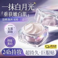 Ruyi Face Cream Natural Brightening Skin Tone Nude Makeup Lazy Cream Face Star Isolation Moisturizin