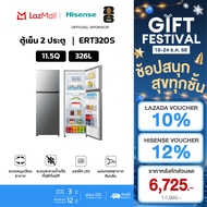 Hisense ตู้เย็น 2 ประตู สีเงิน 326 ลิตร: 11.5 Q รุ่น ERT320S
