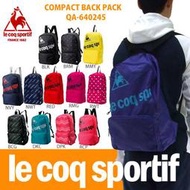 法國公雞牌 le coq sportif 運動休閒 環保可收納 後背包 尼龍包♡LUCI日本代購♡官方空運進口