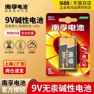 Nanfu 9V Battery Nine Volt Alkaline Multimeter Toy Microphone Stacking Square Square Wireless Wheat 