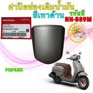 TKD Oil Filling Cap Genuine GIORNO Matte Gray Color NHB85M Code 80160-K3m-T90ZD