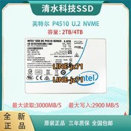 Intel/英特爾 P4510  2T 4T企業級U.2接口NVME協議 高速SSD大船