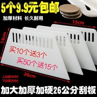 Wallpaper Wallpaper Wallpaper Thickened Plastic Scraper/Extra Large 26cm Wallpaper Scraper/Car Film 