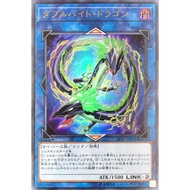 Yugioh LVB1-JP001  Double Byte Dragon < ULTRA RARE >