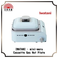 🔥Pre-order🔥 Iwatani - Cassette Gas Hot Plate / mini-maru / Stove / Made in Japan / CB-JHP-1