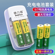 Delip No. 5 Rechargeable Battery Set Children's Toy Remote Control Car Battery Ni-MH Battery No. 7 R