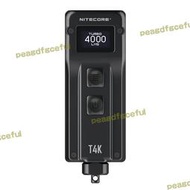 【全館免運】NITECORE奈特科爾 T4K 4000流明USB-C充電OLED顯示屏匙扣燈手電筒