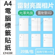 [Laser Dedicated] Glossy Photo A4 [20 Sheets] Printing Laser Address Label Three-Purpose Printer