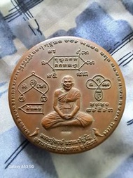 龍婆宏/孔2546人緣膏（內有一對人緣鳥）