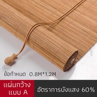 มู่ลี่ไม้ไผ่ แบบลายสลับ ม่านบังแส 60% ม่านมู่ลี่ไม้ไผ่บังแดด 120 Has outdoor ม่านบังแดด บังเเดดได้ดี