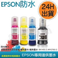 EPSON008 Ink Compatible/EPSON015 Deputy Factory Waterproof/L15160 L6490 L6580/15140/T06G