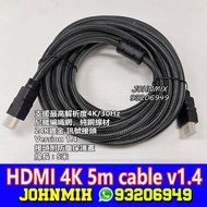 HDMI 4K 5m cable , HDMI to HDMI 5米 高質網線 V1.4 HDTV cable