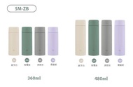 全新 象印保温杯 0.36/0.48L 不銹鋼保溫杯 一體式杯蓋