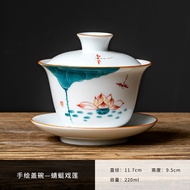 ก้ายหว่านหยกเนื้อแกะอ้วนที่วาดด้วยมือ170ml 手绘羊脂玉悬停盖碗170ml Hand-painted Mutton-fat Jade Teapot (KaiWa