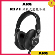 AKG - AKG K371 頭戴式監聽耳機