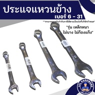 Side Ring Wrench Size 21-31 CROWN Open-End