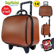 Wheal Trolley Luggage 14 ''L-Pattern White-Cream Classic Code FLB14-W