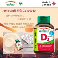 加拿大製 Jamieson維他命D3 IU1000 375粒裝