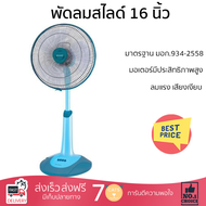 พัดลมสไลด์ 16 นิ้ว SHARP PJ-SL163TQ สีฟ้า  ลมแรงเย็นสบาย ใบพัดขนาดใหญ่ ประหยัดไฟ มอเตอร์ประสิทธิภาพสูง รับประกันสินค้า