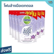 🔥แพ็ค6🔥 โฟมล้างมือ Dettol แบบถุงเติม ขนาด 200 มล. กลิ่นวนิลาออร์คิด - สบู่เหลวล้างมือ โฟมล้างมือเดทตอล สบู่ล้างมือ สบู่โฟมล้างมือ น้ำยาล้างมือ สบู่เหลวล้างมือพกพา สบู่ล้างมือพกพา สบู่ล้างมือฆ่าเชื้อโรค hand wash foam magic hand wash