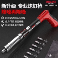 Delixi Electric Cannon Nail Gun Nail Gun Concrete Dedicated Mini Nail Gun Integrated Ceiling Handy T