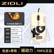 +[ Ready Stock] Magnetic Power XO League Wired Game Mouse Internet Cafe Internet Cafe Big Hand Noteb