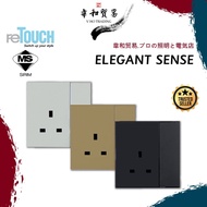 [VHO] (SIRIM) ReTouch Elegance Sense's 13A Flat Pin Switch Socket (Big)