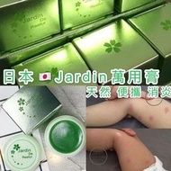 日本jardin de reefur蚊子膏 (10g)