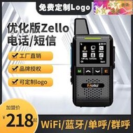 源頭MX2全球zello對講機wifi藍牙對機講器戶外貿5000公