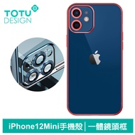 TOTU台灣官方 iPhone 12 Mini 手機殼 i12 Mini 保護殼 5.4吋 防摔殼 電鍍 軟殼 一體鏡頭框 柔簡精裝 紅色