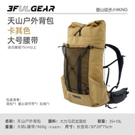 Sanfeng Outing Tianshan Outdoor Lightweight Hiking Backpack Wear-Resistant Waterproof Hiking Bag 35L