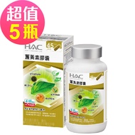 永信HAC - 薑黃素膠囊x5瓶(90粒/瓶)-黑胡椒萃取物Plus配方