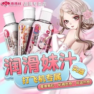 Lu lu lubricants sister juice instead of thermal male masturbation cup plane appeal adult things tru撸撸杯润滑液妹汁热感男用自慰飞机杯情趣成